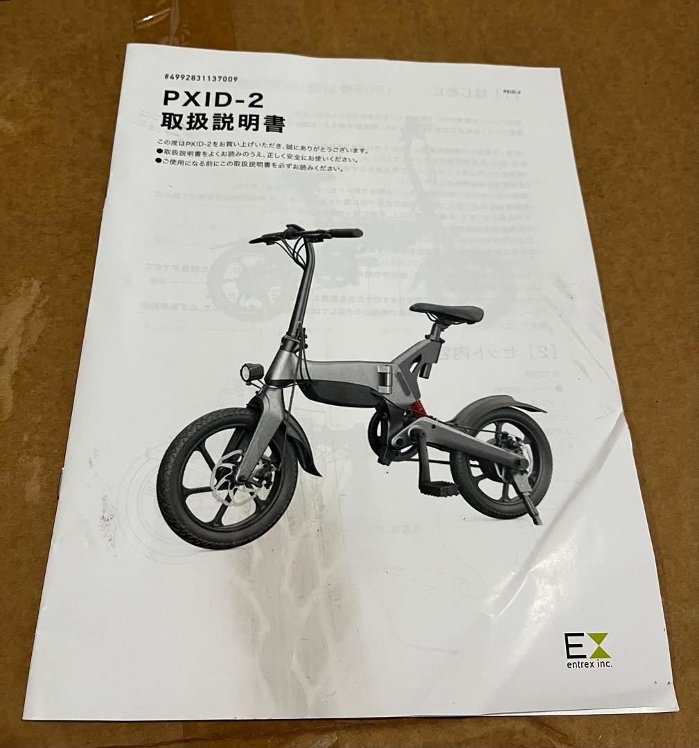 【新品•未使用】折りたたみ電動自転車 ogawa×PXID-2