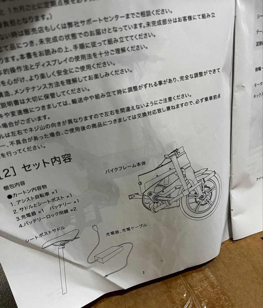 【新品•未使用】折りたたみ電動自転車 ogawa×PXID-2