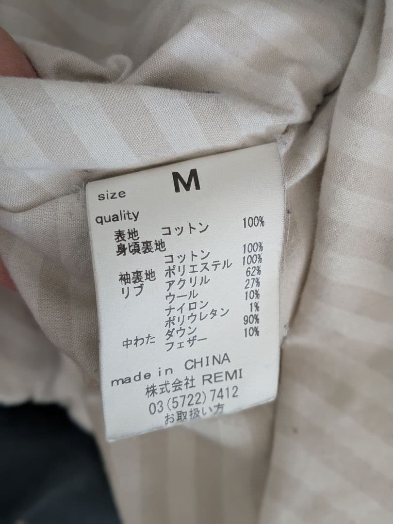 REMI RELIEF キャップショルダー ダウンジャケット ビームス別注