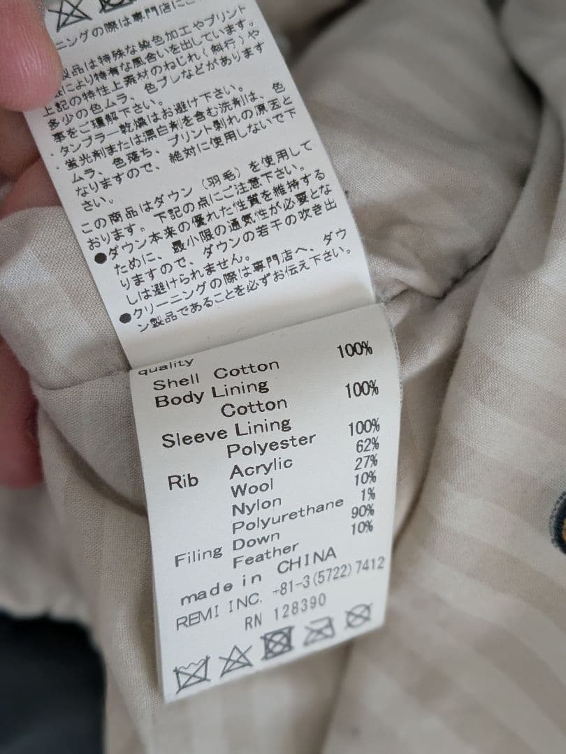 REMI RELIEF キャップショルダー ダウンジャケット ビームス別注