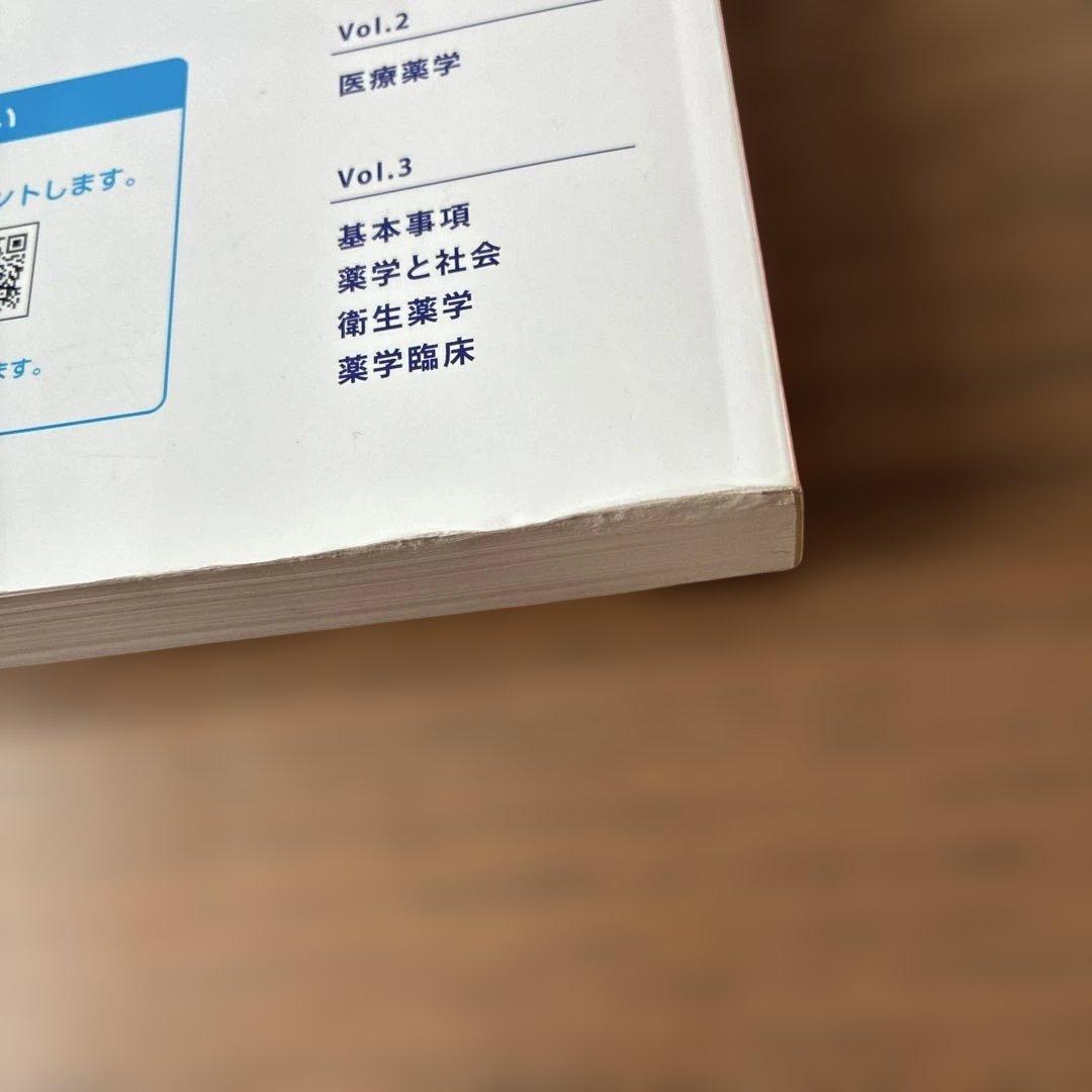 コアカリ・マスター CBT対策［改定第9版］Vol.1〜3セット