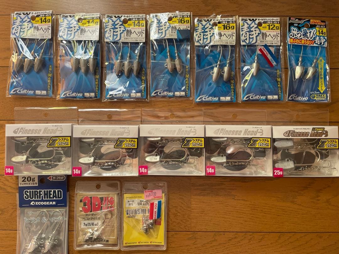 フラットフィッシュ引退セット