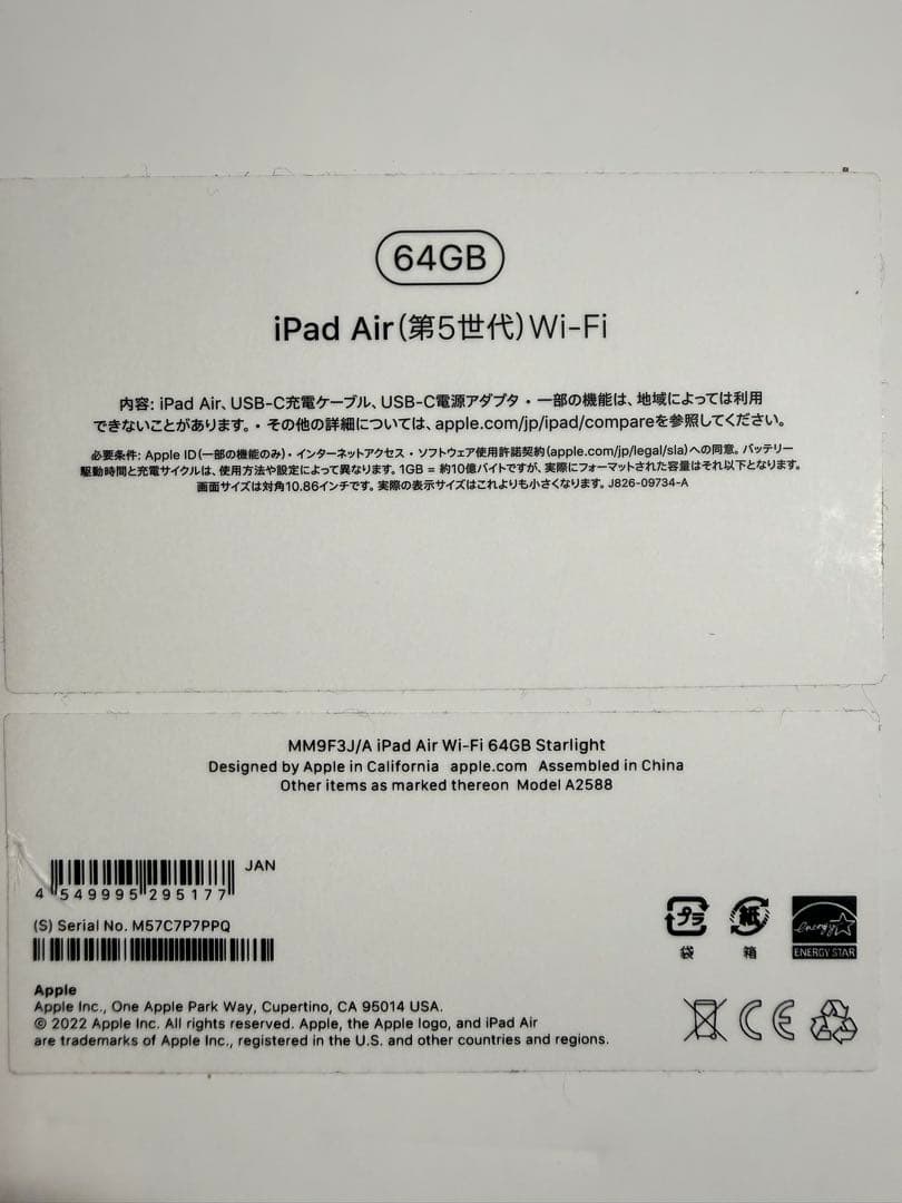 本日限定iPad Air 第5世代 64GB Wi-Fi スターライト　ケース有