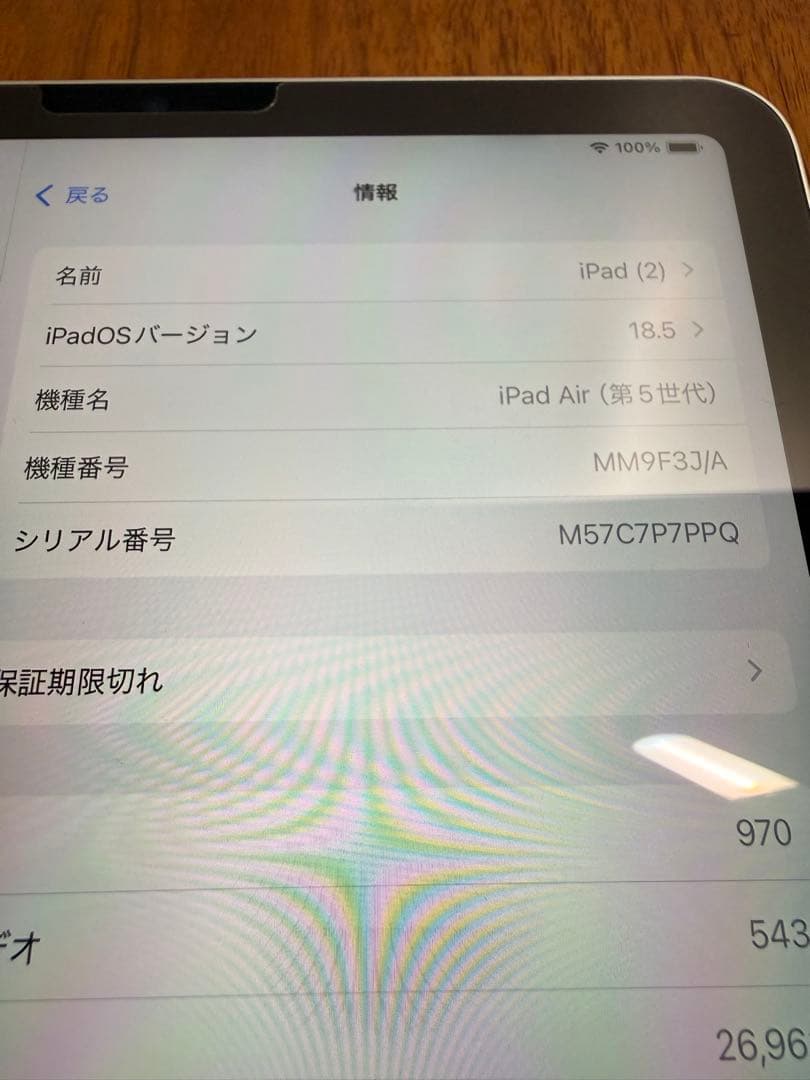 本日限定iPad Air 第5世代 64GB Wi-Fi スターライト　ケース有