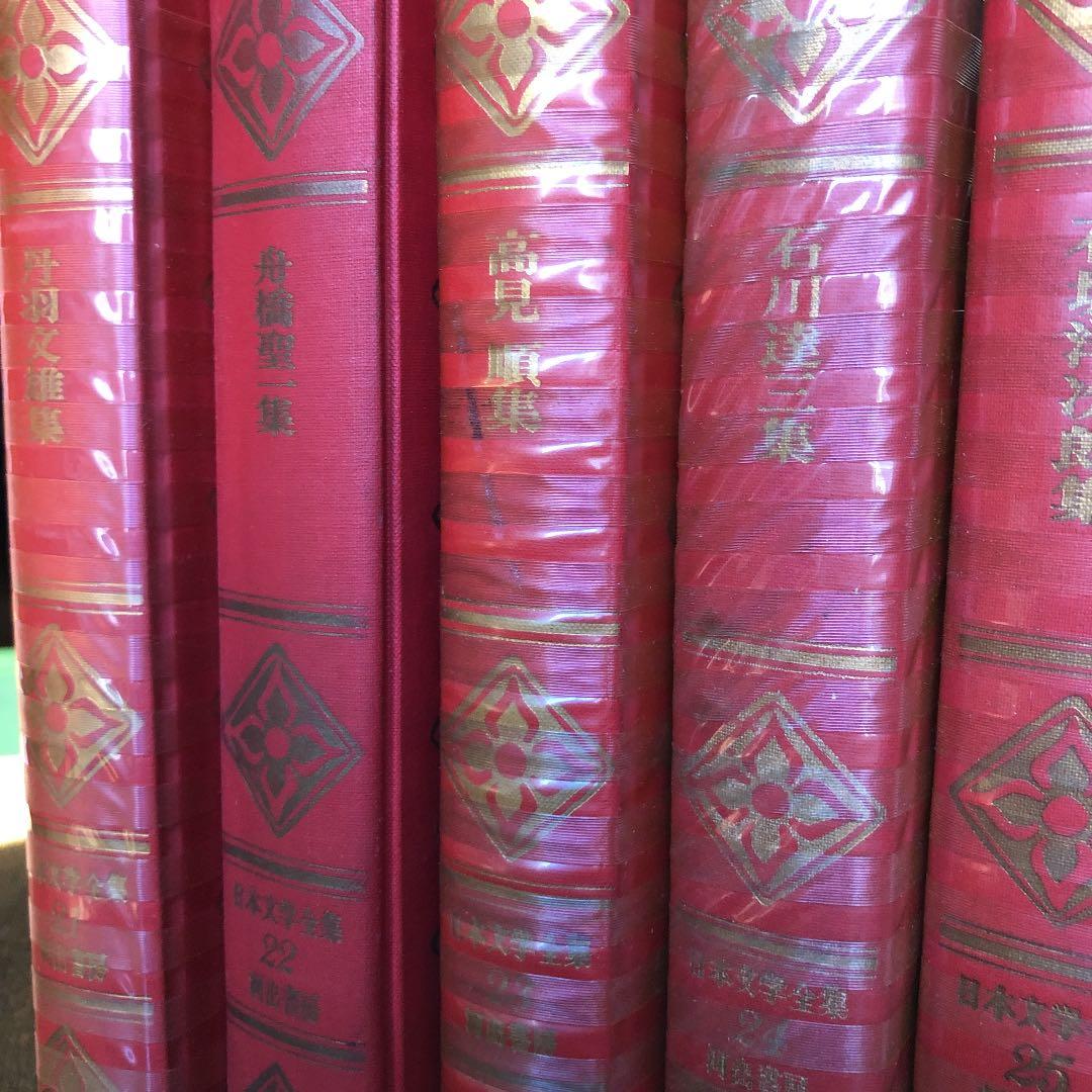 日本文学全集　河出書房　1から29巻