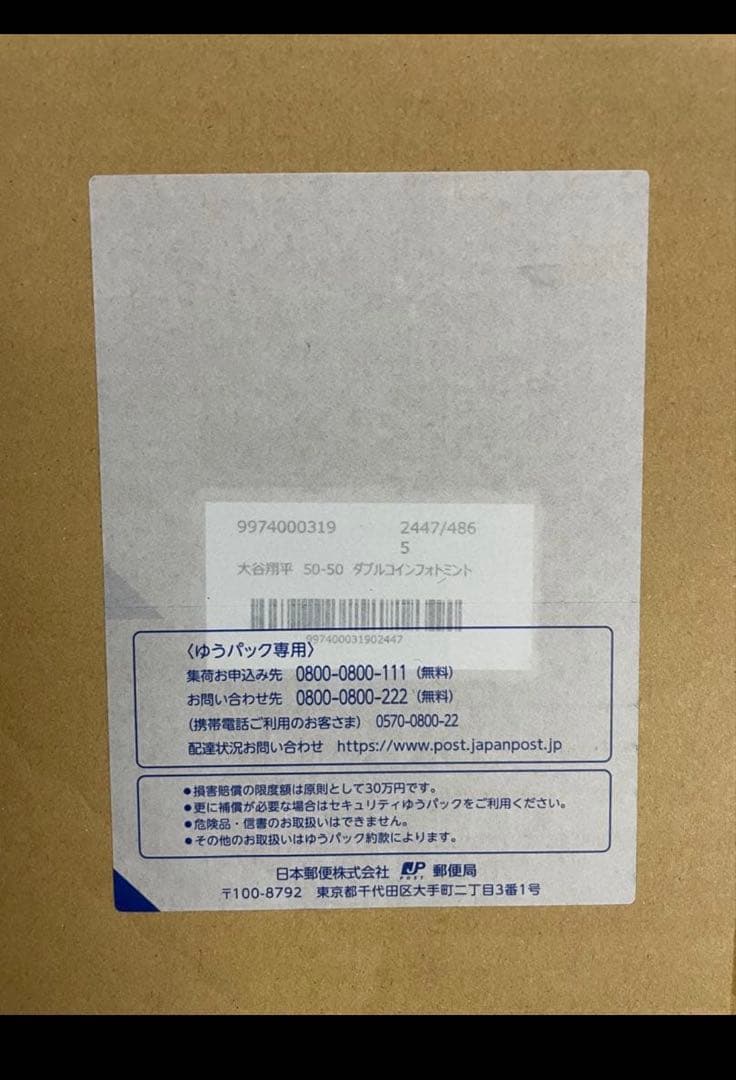 大谷翔平 50-50 記念フレーム