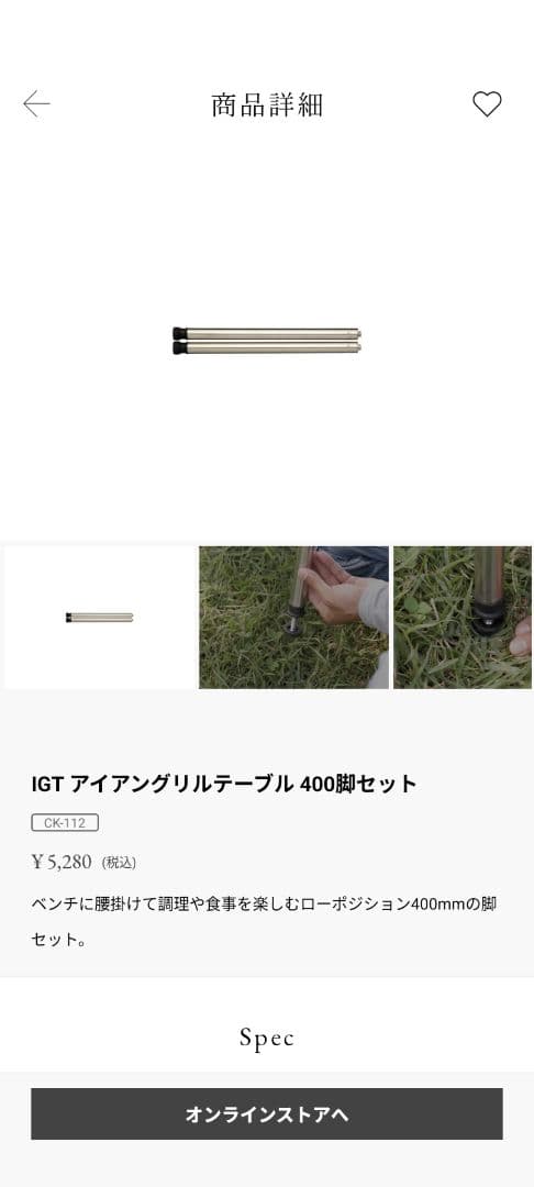 【中古】スノーピーク IGT フレーム、脚400、プレート3枚、専用ケース付き