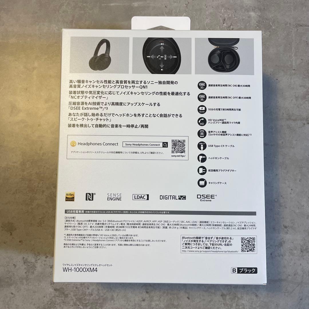 【数回使用、極美品】SONY WH-1000xm4 ワイヤレスヘッドホン