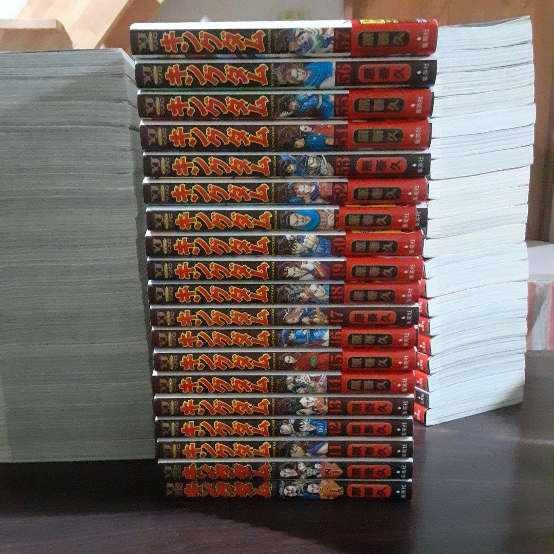 キングダム 1~77巻最新刊セット