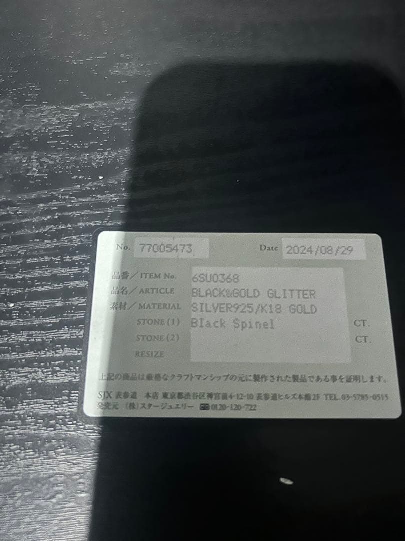 SJX ブラックスピネル グリッター アンクレット