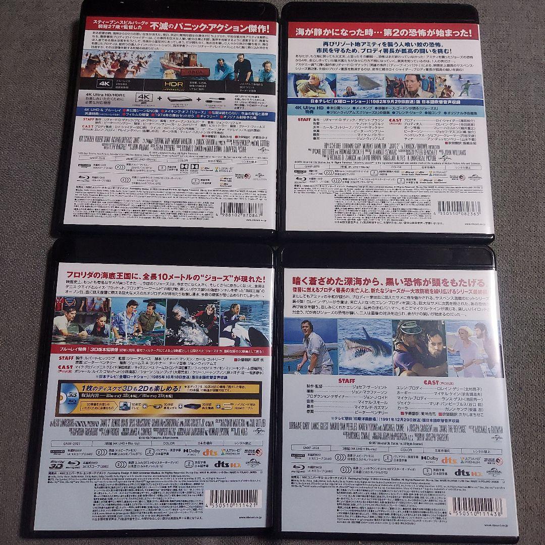 ジョーズ 4K Ultra HD + Blu-ray 全シリーズ〈各2枚組〉