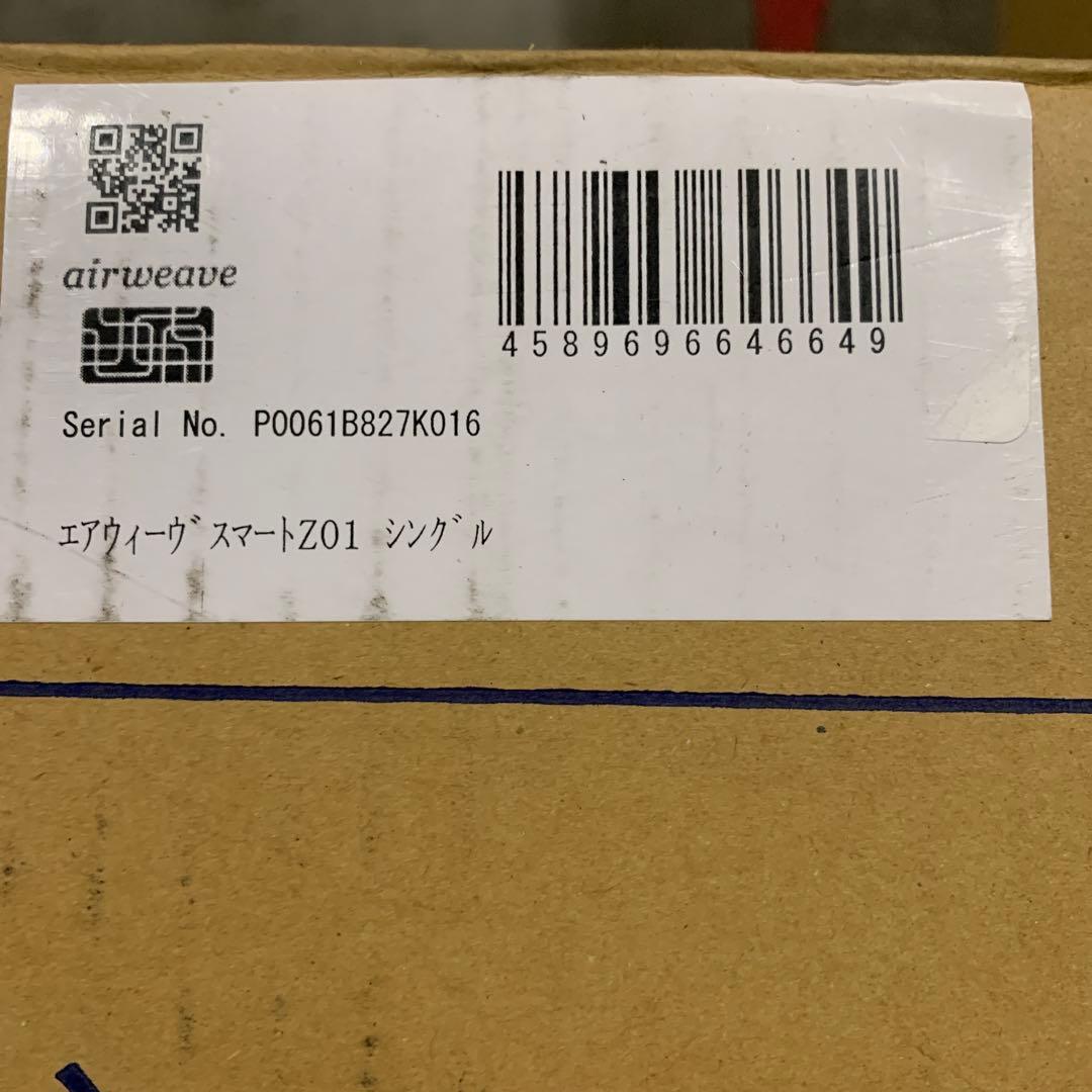 エアウィーヴ スマート Z01 マットレス シングル 三つ折りマットレス