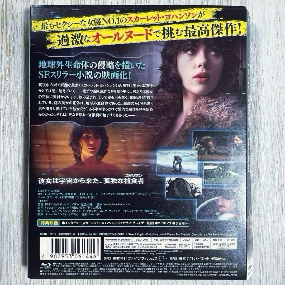 【廃盤】アンダー・ザ・スキン 種の捕食【Blu-ray】