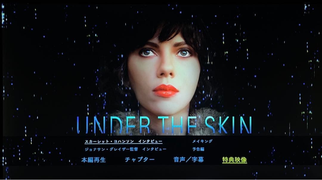 【廃盤】アンダー・ザ・スキン 種の捕食【Blu-ray】