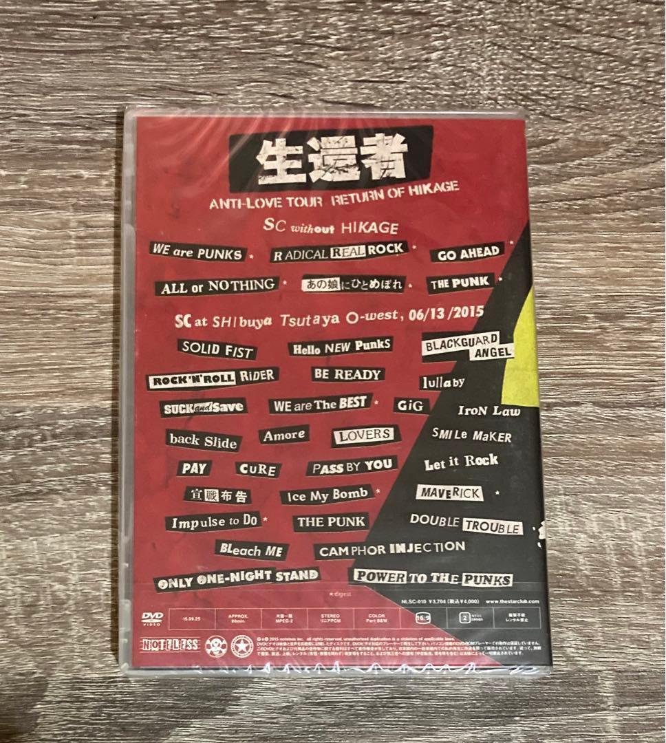 【新品未開封‼︎】THE STAR CLUB DVD ✴︎生還者✴︎