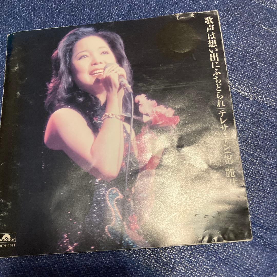 テレサ・テン 鄧麗君 / 追悼盤 ファースト・コンサート 歌声は想い出に　CD