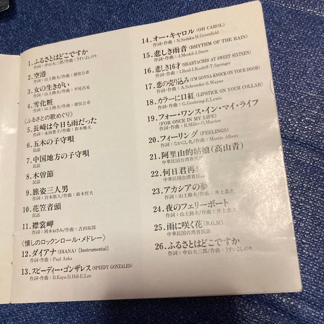 テレサ・テン 鄧麗君 / 追悼盤 ファースト・コンサート 歌声は想い出に　CD