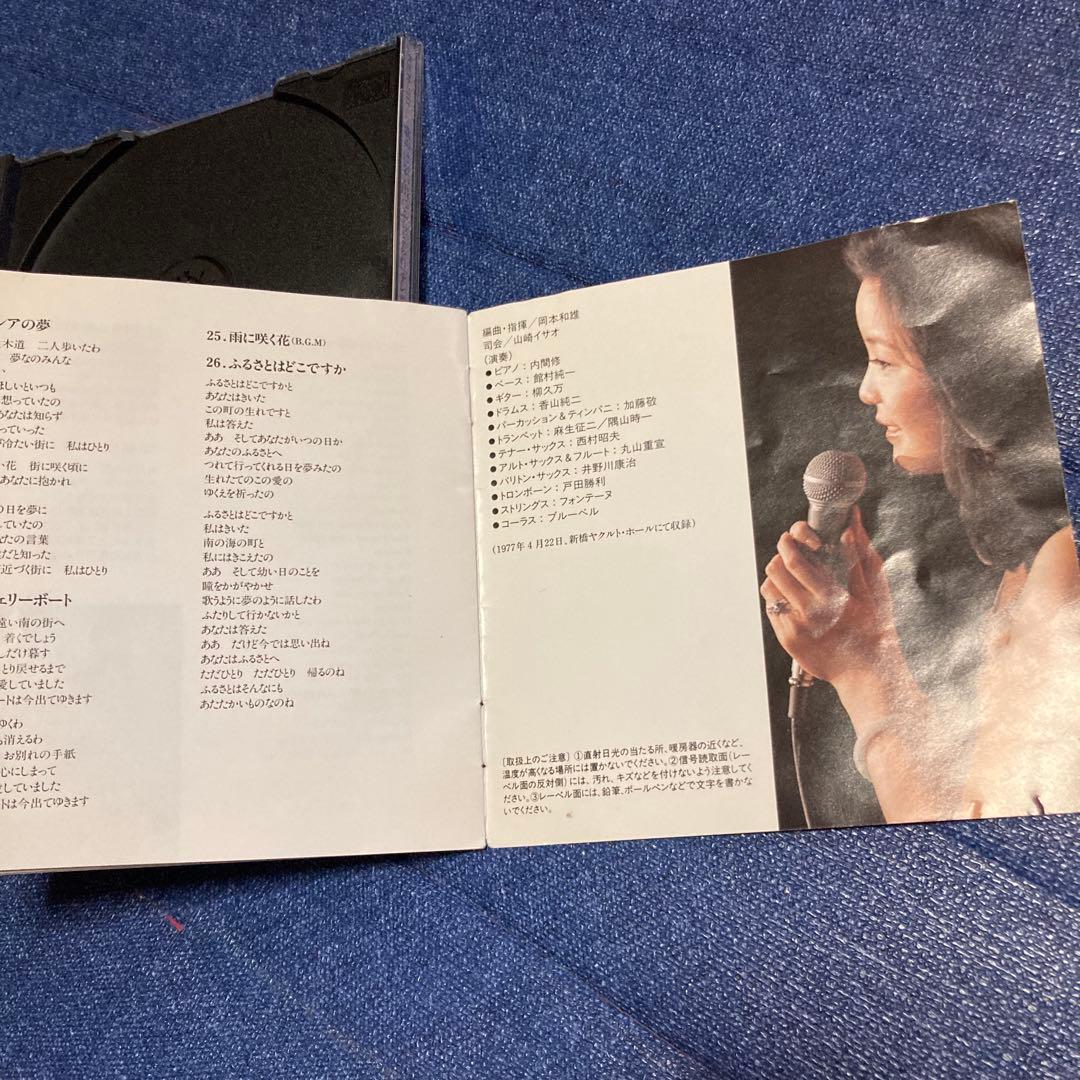 テレサ・テン 鄧麗君 / 追悼盤 ファースト・コンサート 歌声は想い出に　CD