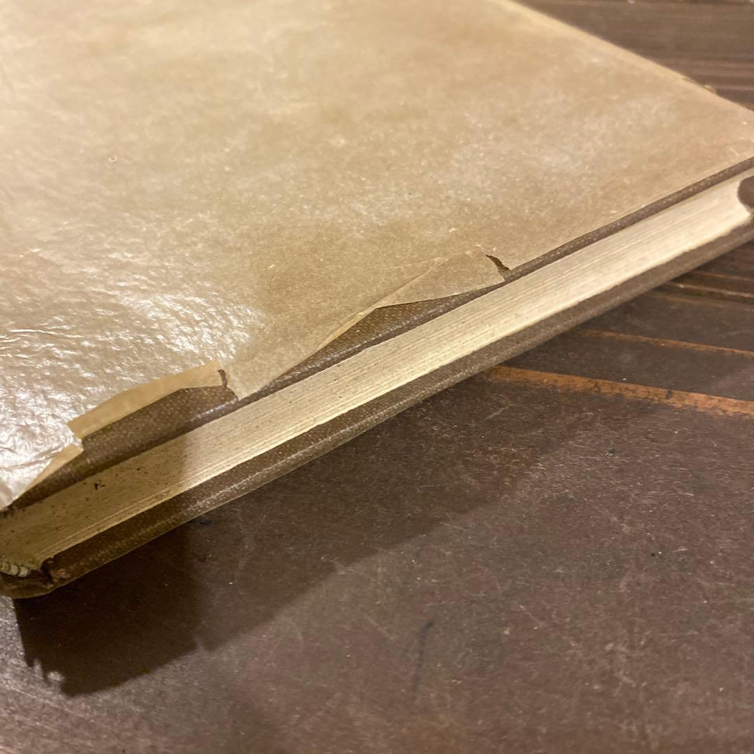 、山崎覚次郎著の書籍『貨幣読本』　戦前本　希少　昭和13年