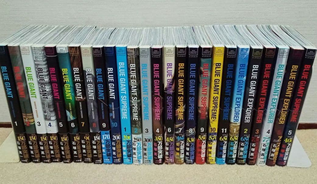 全巻帯付★BLUE GIANT 26冊セット SUPREME EXPLORER