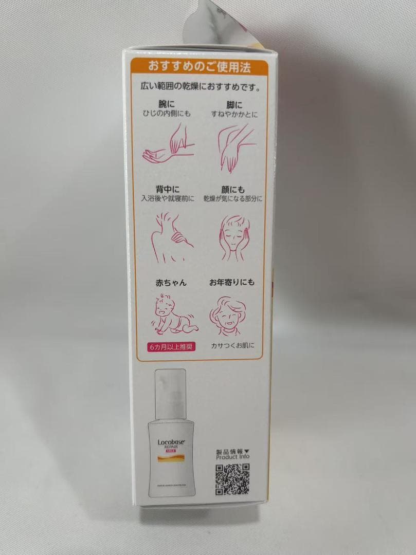 第一三共ヘルスケア　ロコベース　リペア　ハンドクリーム 48g ×10個