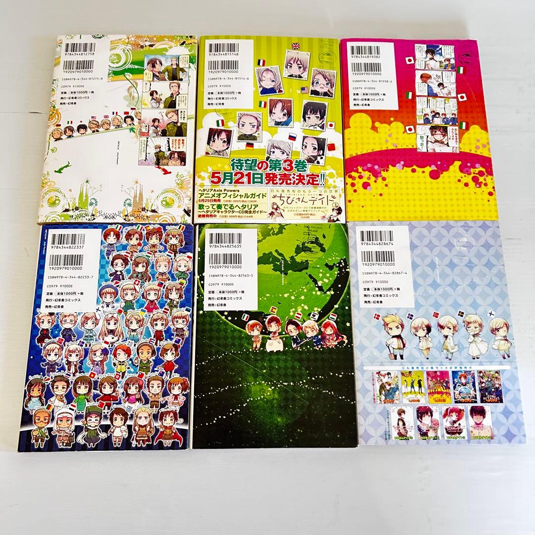 ヘタリア　全巻セット　14冊　AXIS POWERS 　World Stars