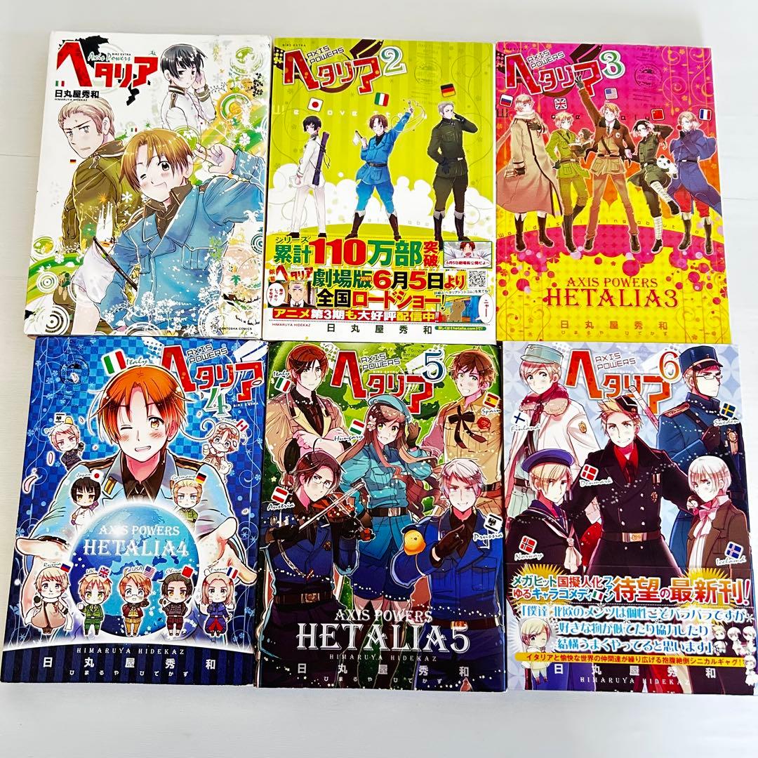 ヘタリア　全巻セット　14冊　AXIS POWERS 　World Stars