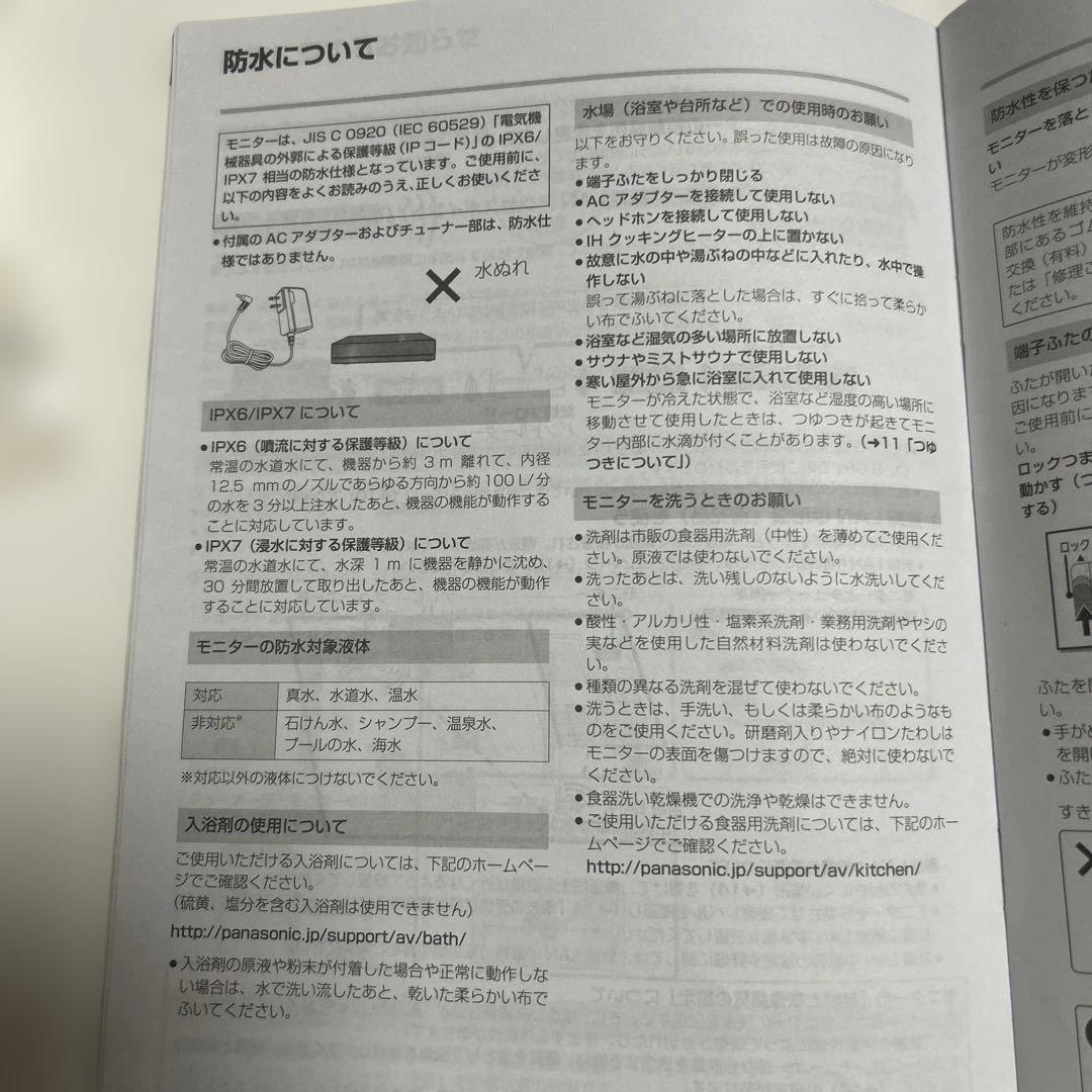 パナソニック　プライベート・ビエラ UN-15T7 別売リモコン、ケーブル付
