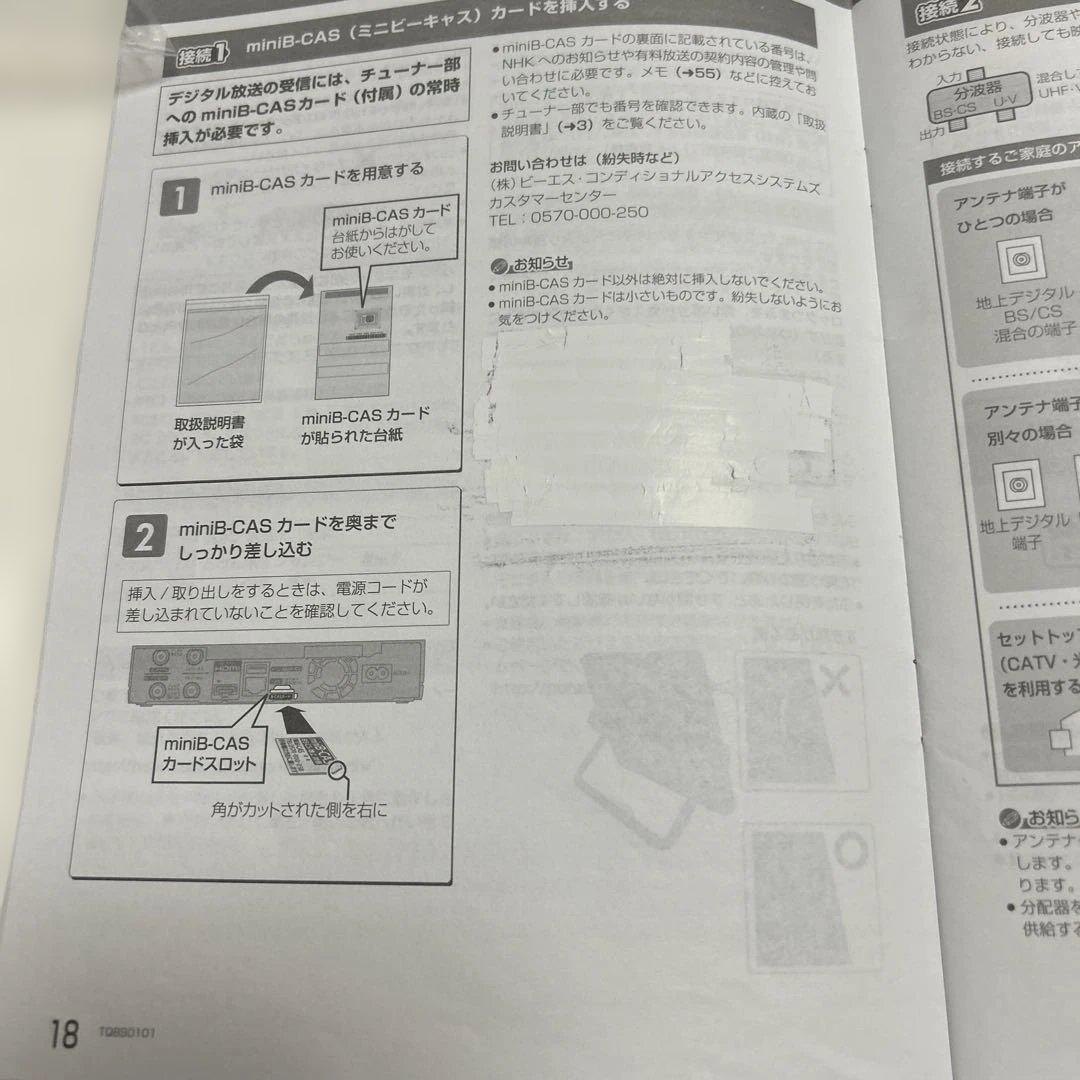 パナソニック　プライベート・ビエラ UN-15T7 別売リモコン、ケーブル付