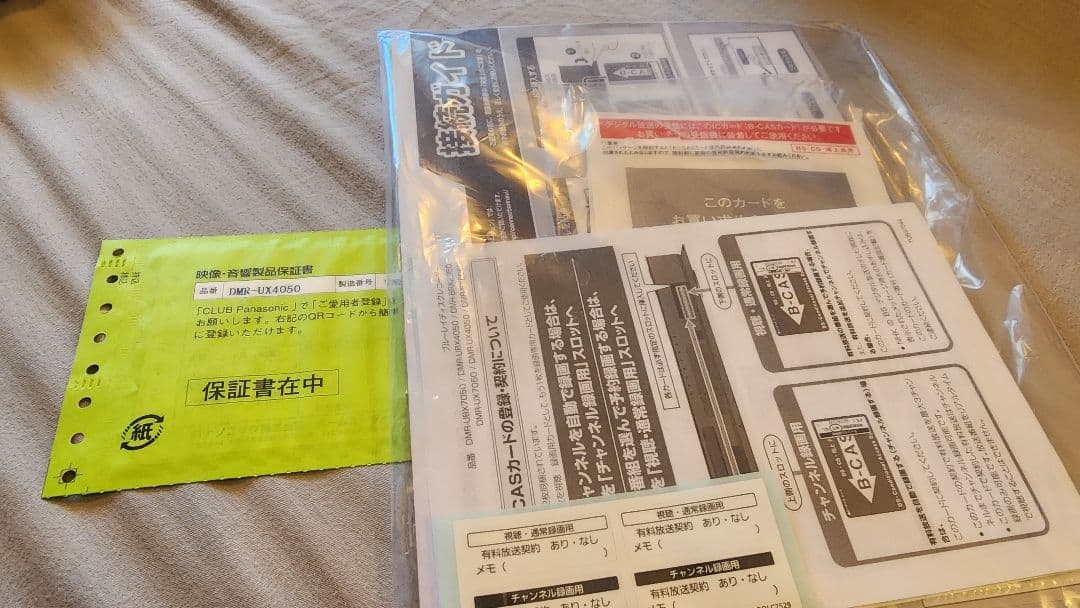 個人使用美品　全録　Panasonic DMR-UX4050 4X 2X