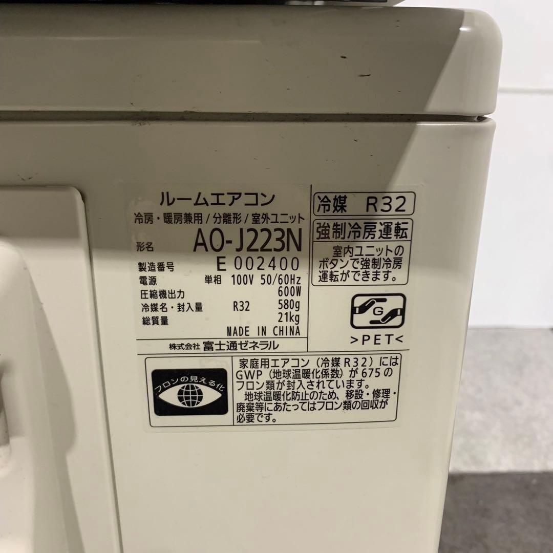 引取限定 エアコン AS-J223N-W 6畳用 2023年 Ja2097