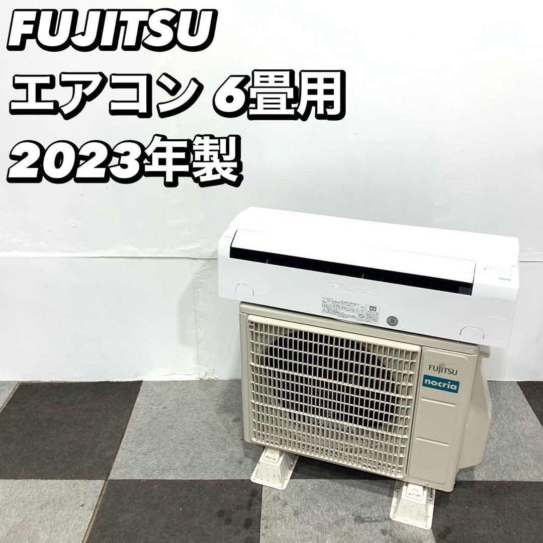 引取限定 エアコン AS-J223N-W 6畳用 2023年 Ja2097