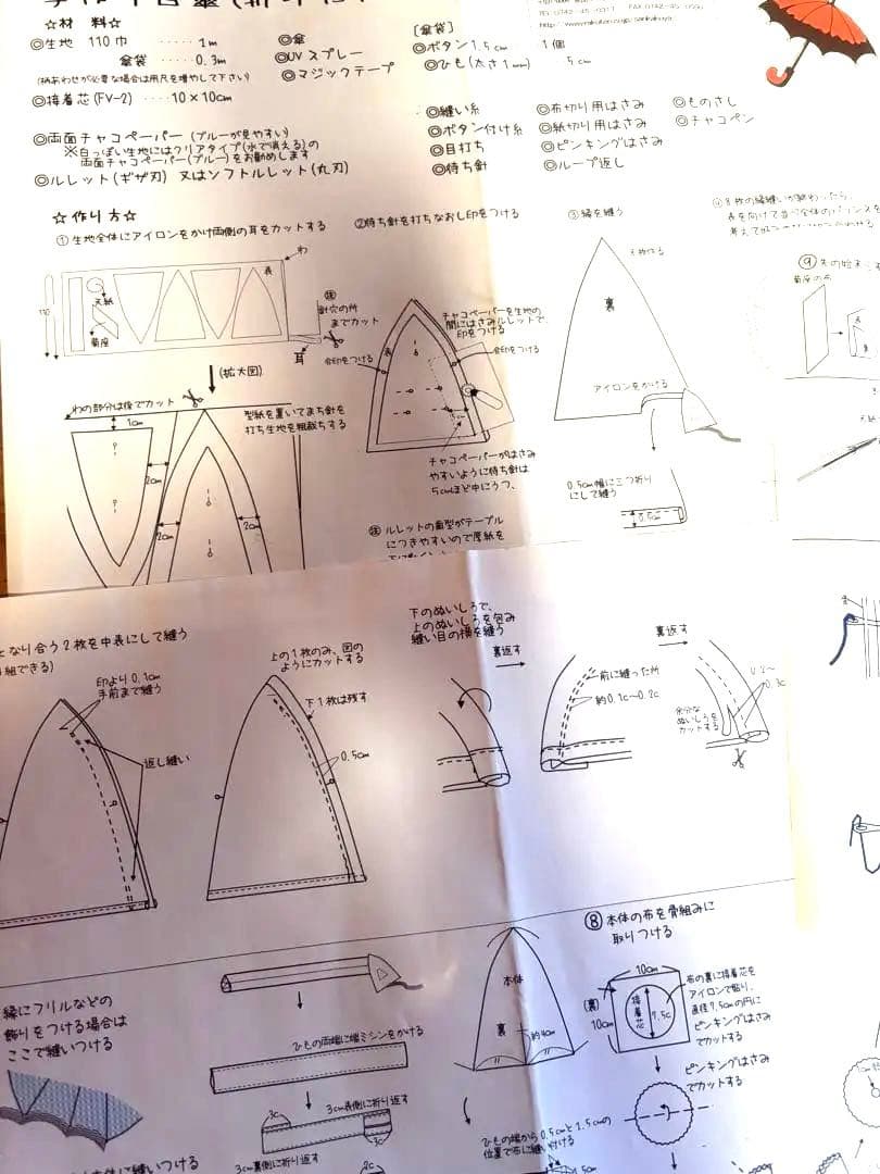 日傘キット•10本セット•手作りキット•バンブー•アルミ軽量