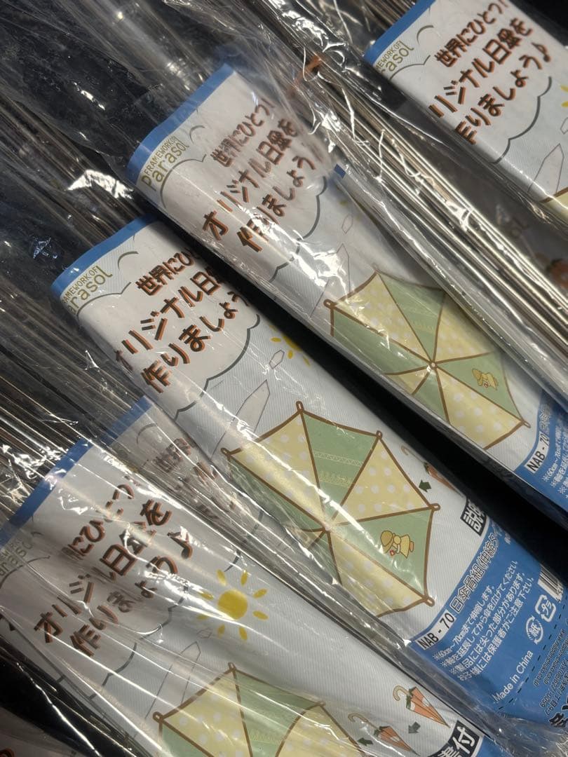 日傘キット•10本セット•手作りキット•バンブー•アルミ軽量