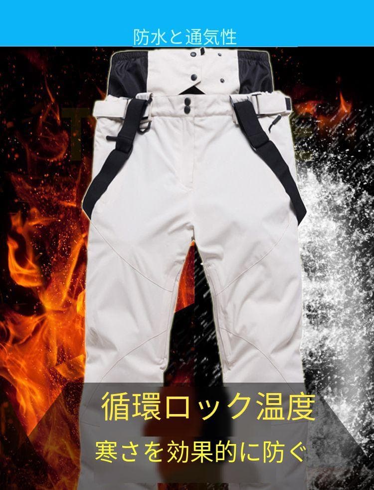 L スキーウェア パンツ レディース メンズ 長ズボン 防水 防風 防寒 冬服