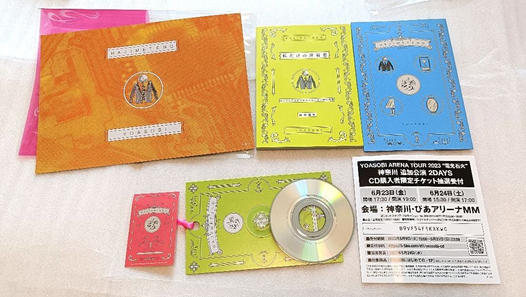 YOASOBI CD THE BOOK 1 2 はじめてのEP インデックス