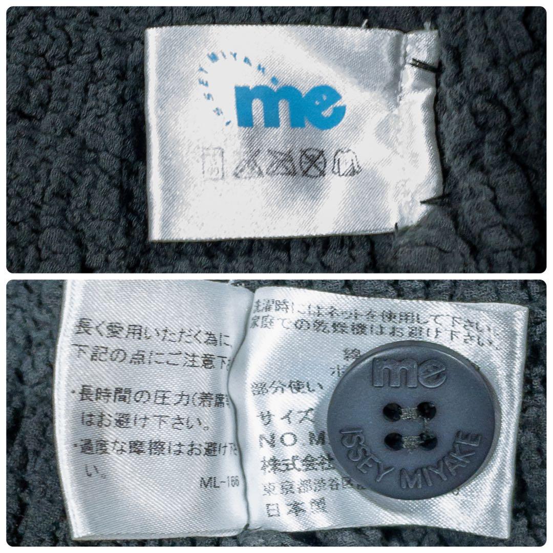 ISSEY MIYAKE ME カリフラワー　シワ加工　ジャケット　グレー