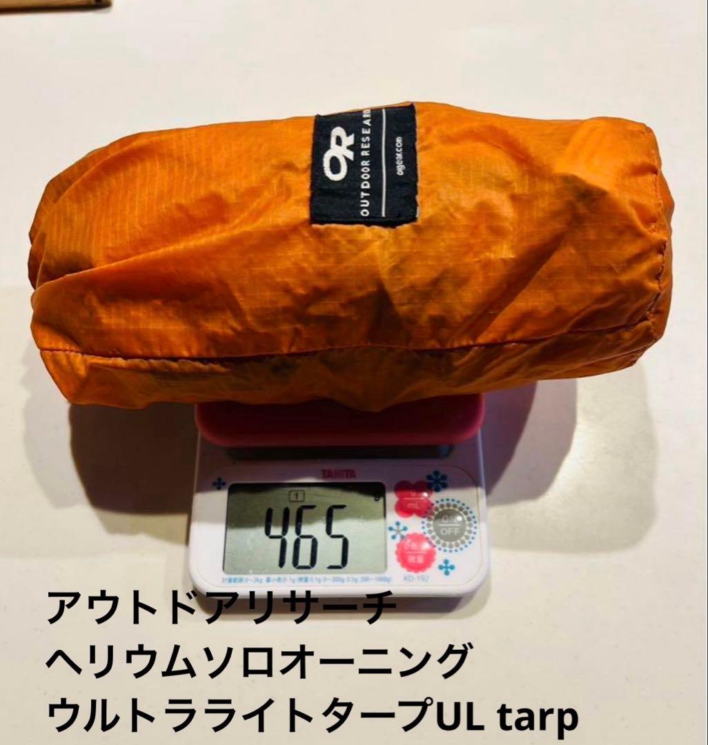 アウトドアリサーチ　ヘリウムソロオーニング ウルトラライトタープUL tarp