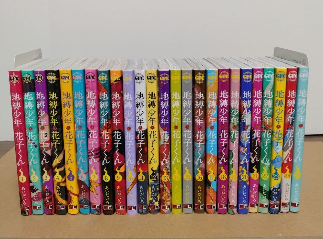 【最新25巻含む】地縛少年花子くん1 ～25巻 全巻セット　アニメ化