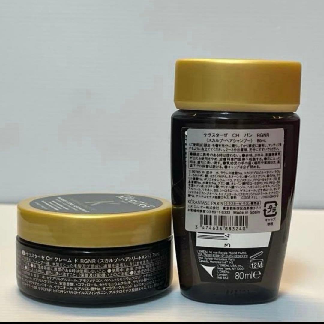 【正規品】ケラスターゼ， ユイルクロノロジストＮ　75ml