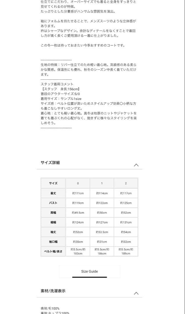 スタニングルアー／テーラーリバーコート