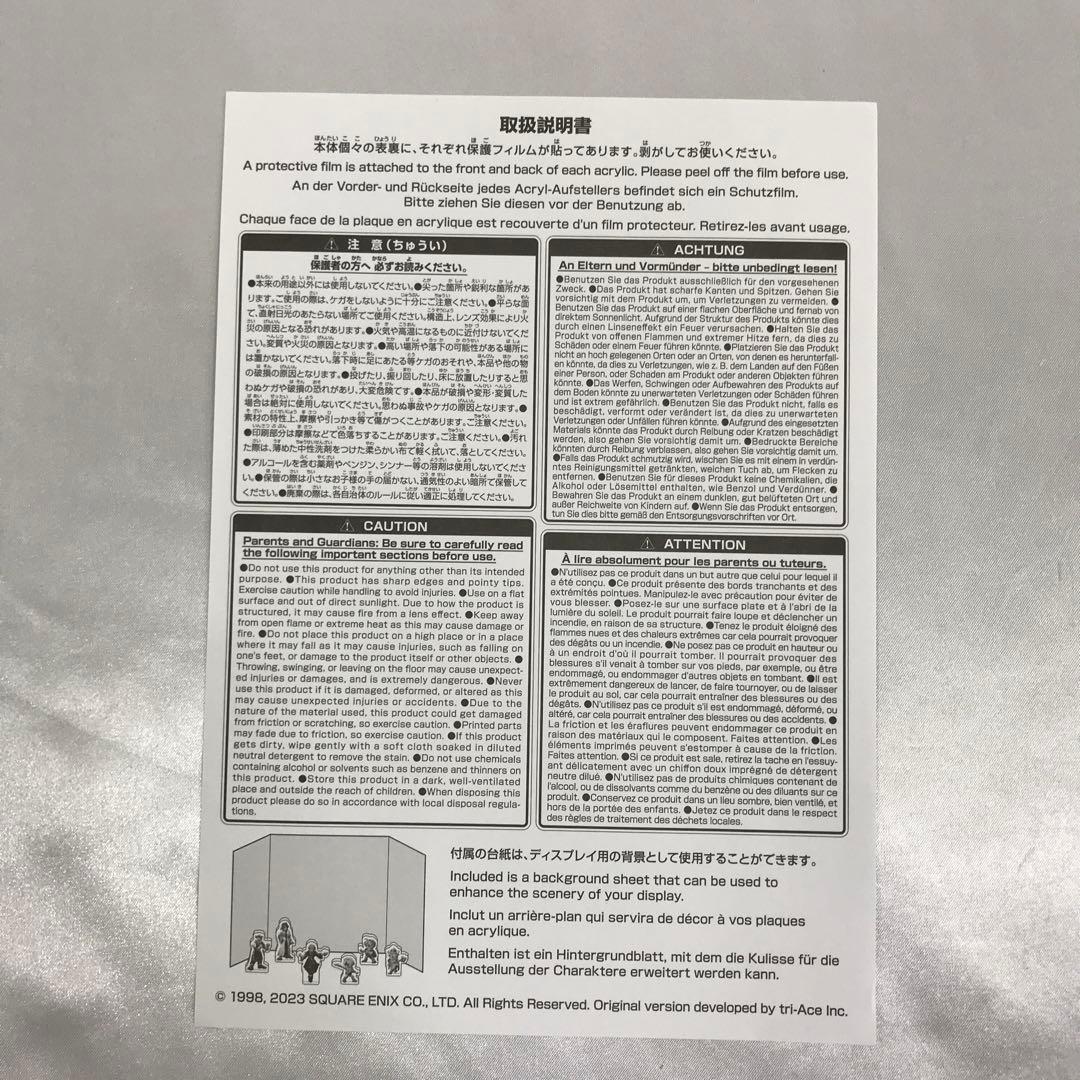 Nintendo Switch STAR OCEAN THE SECOND STORY R