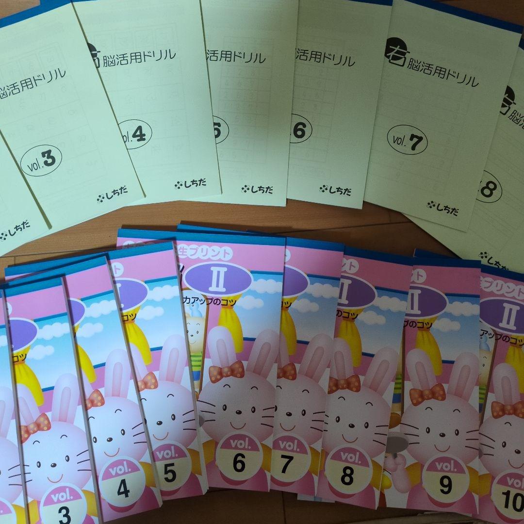 右脳活用ドリル 9冊セット(Ⅰだけありません、)