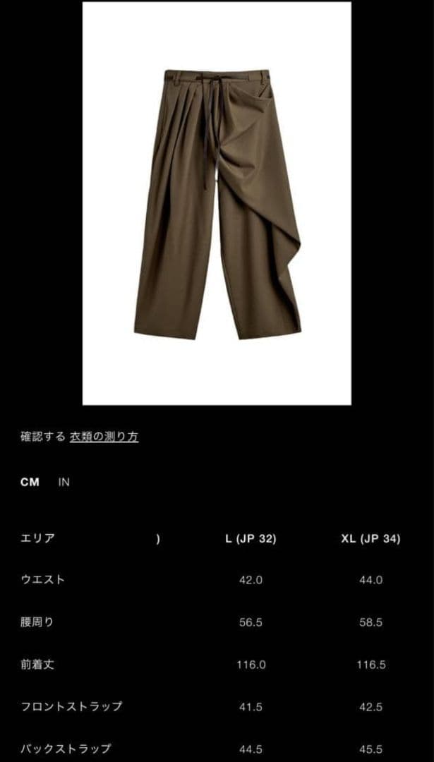 【完売品】ZARA LIMITED EDITION ドレープクロスパンツ