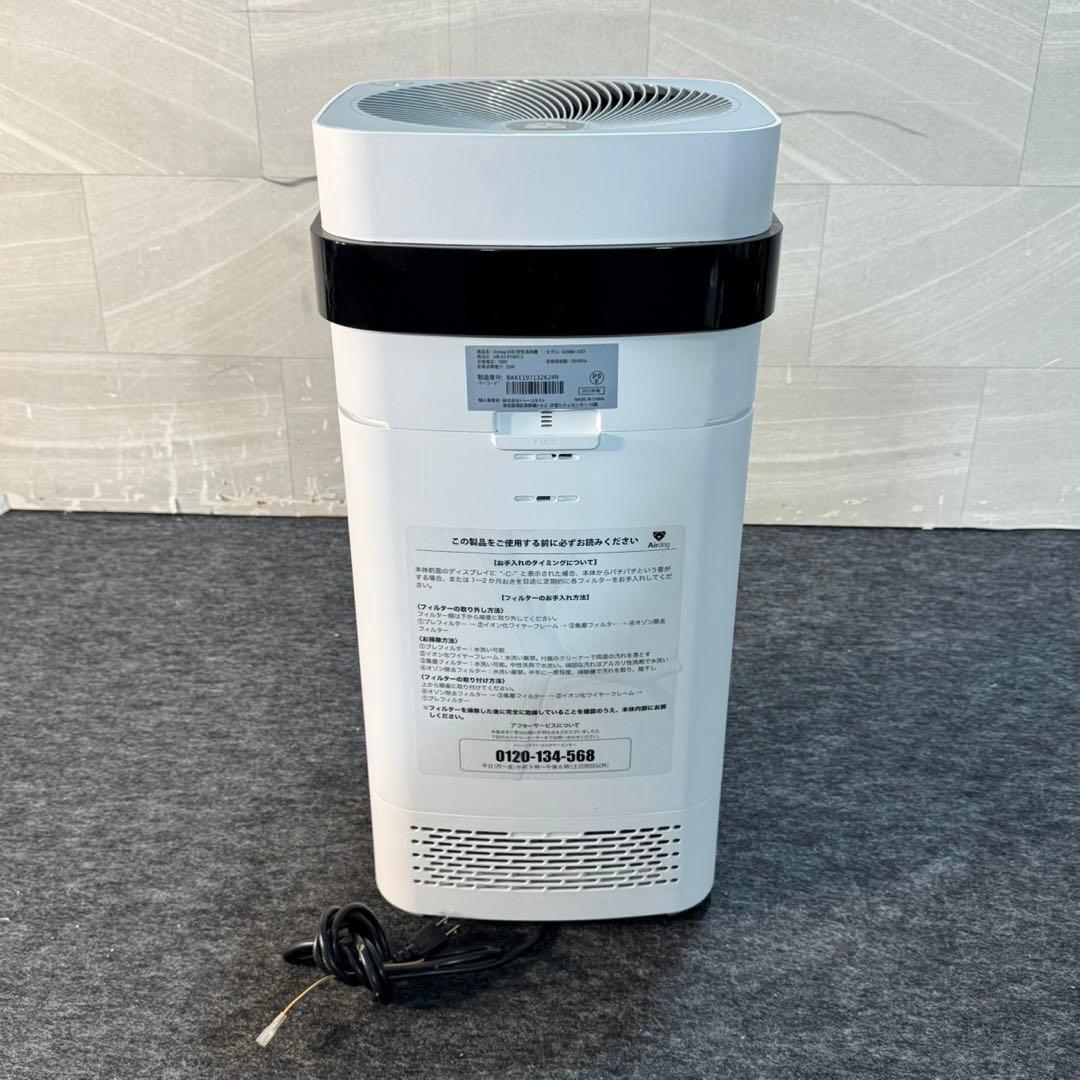 Airdog 空気清浄機 KJ300F-X5D 2023年 高年式 d5026
