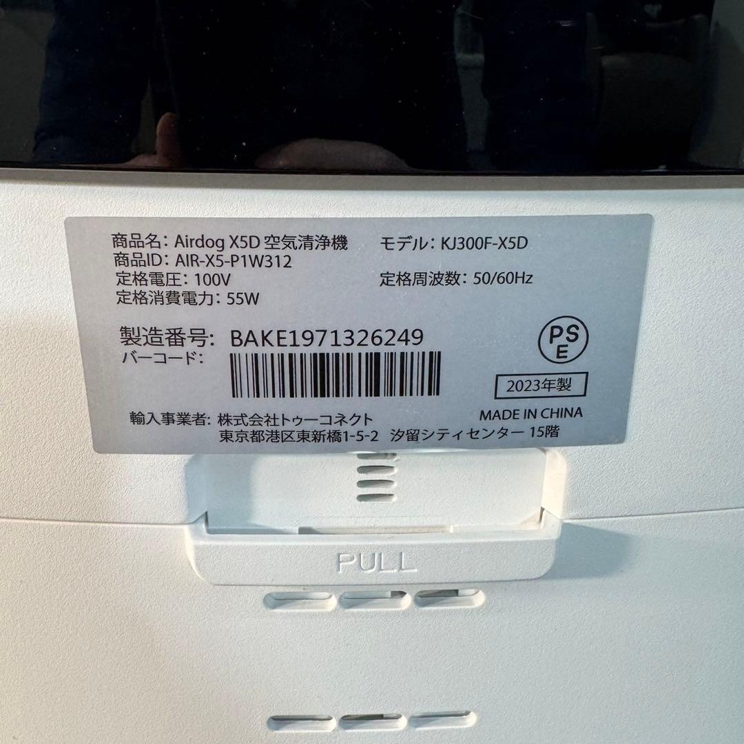 Airdog 空気清浄機 KJ300F-X5D 2023年 高年式 d5026