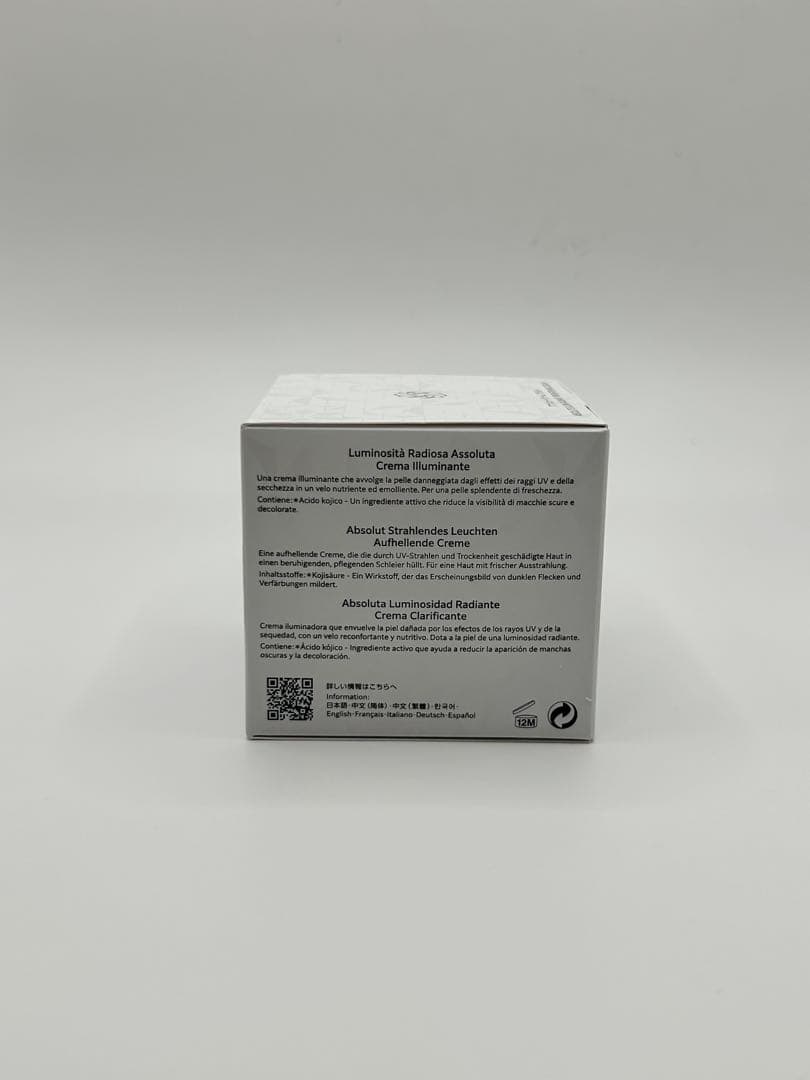 未使用品 DECORTE AQ ブライトニングクリーム 50ml