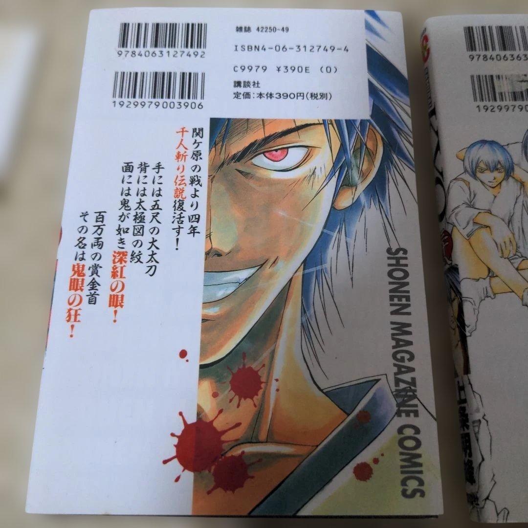 サムライディーパー KYO DVD CD コミックセット