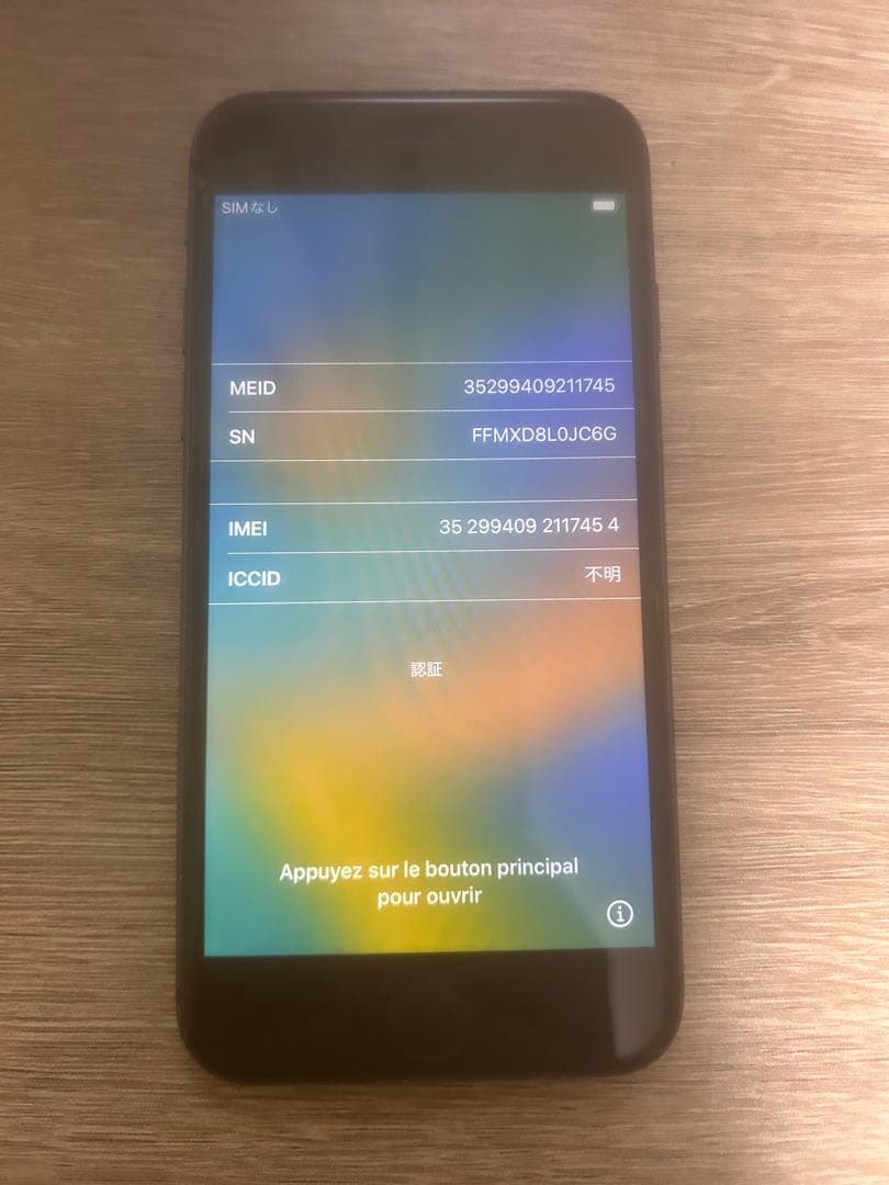 スマートフォン本体 iphone8