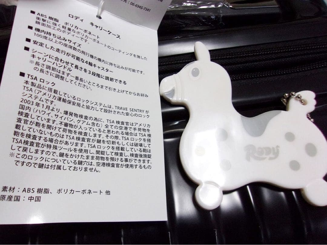 ロディ RODY キャリーケース スーツケース ブラック 黒